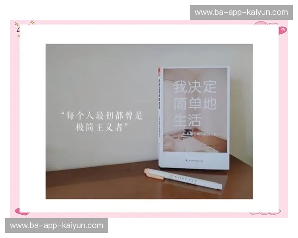 日vs：在极简与极繁的缝隙里，窥见生活的另一种可能