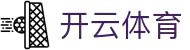 开云体育(Kaiyun)官方网站_KAIYUNSPORTS